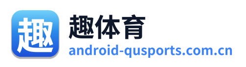 趣体育